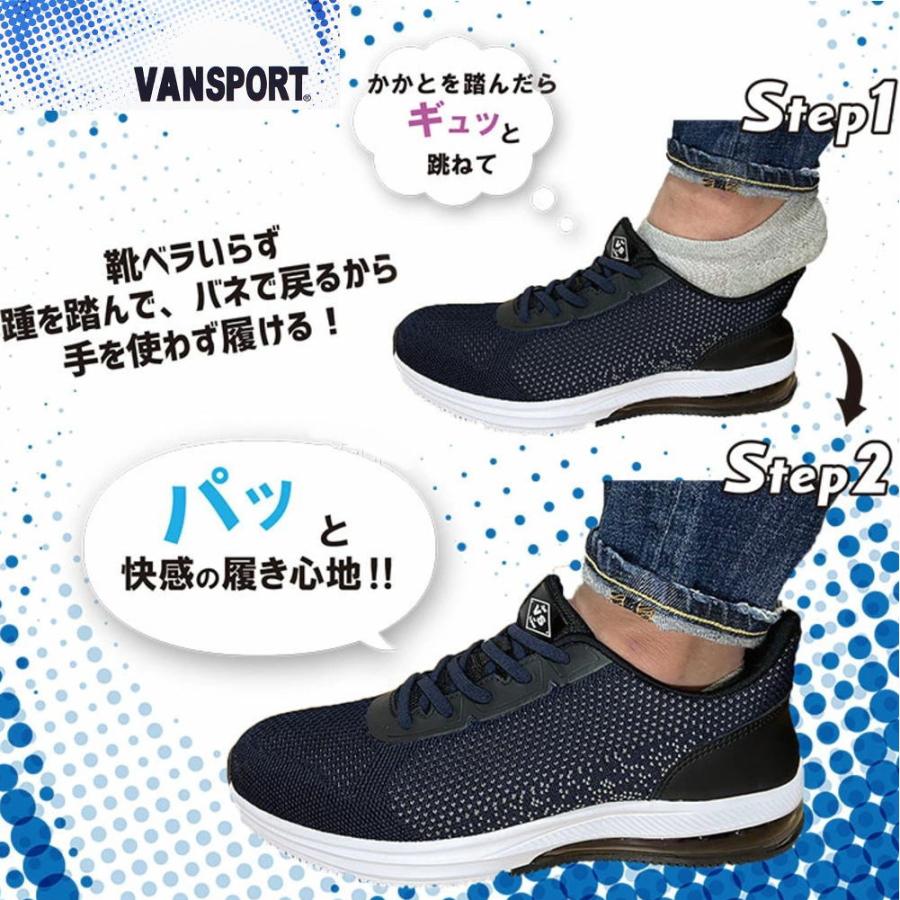 手を使わず履ける メンズ スニーカーVANSPORTS ヴァンスポーツ 軽量 No
