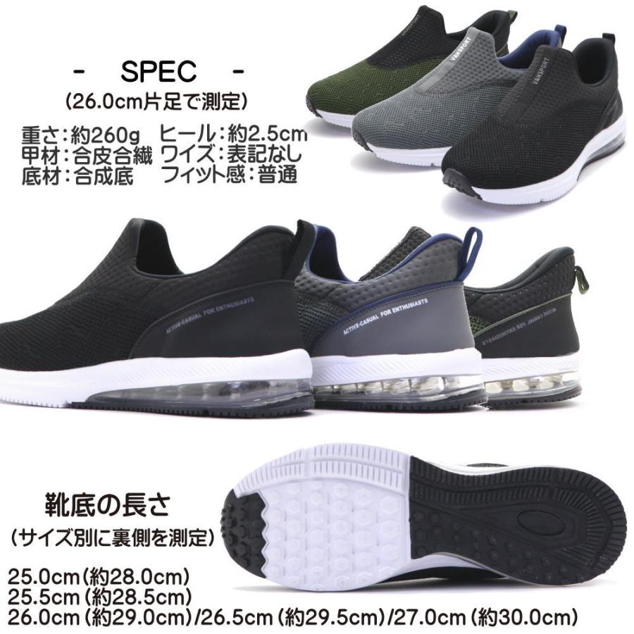 手を使わず履ける メンズ スニーカーVANSPORTS ヴァンスポーツ