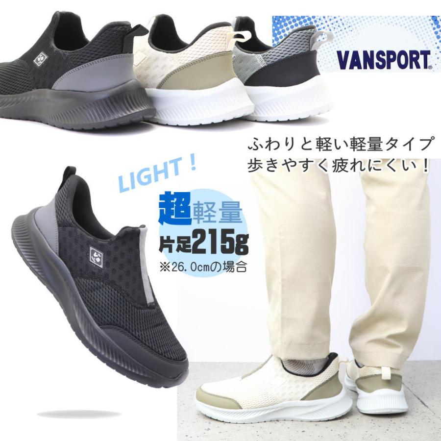 手を使わず履ける メンズ スニーカーVANSPORTS ヴァンスポーツ