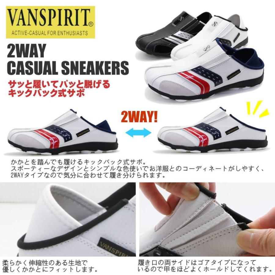 即納 メンズ 2wayスニーカー Vanspirit ヴァンスピリット スポーティー サボスニーカー No 7261 Vn7261 靴のaika 通販 Yahoo ショッピング