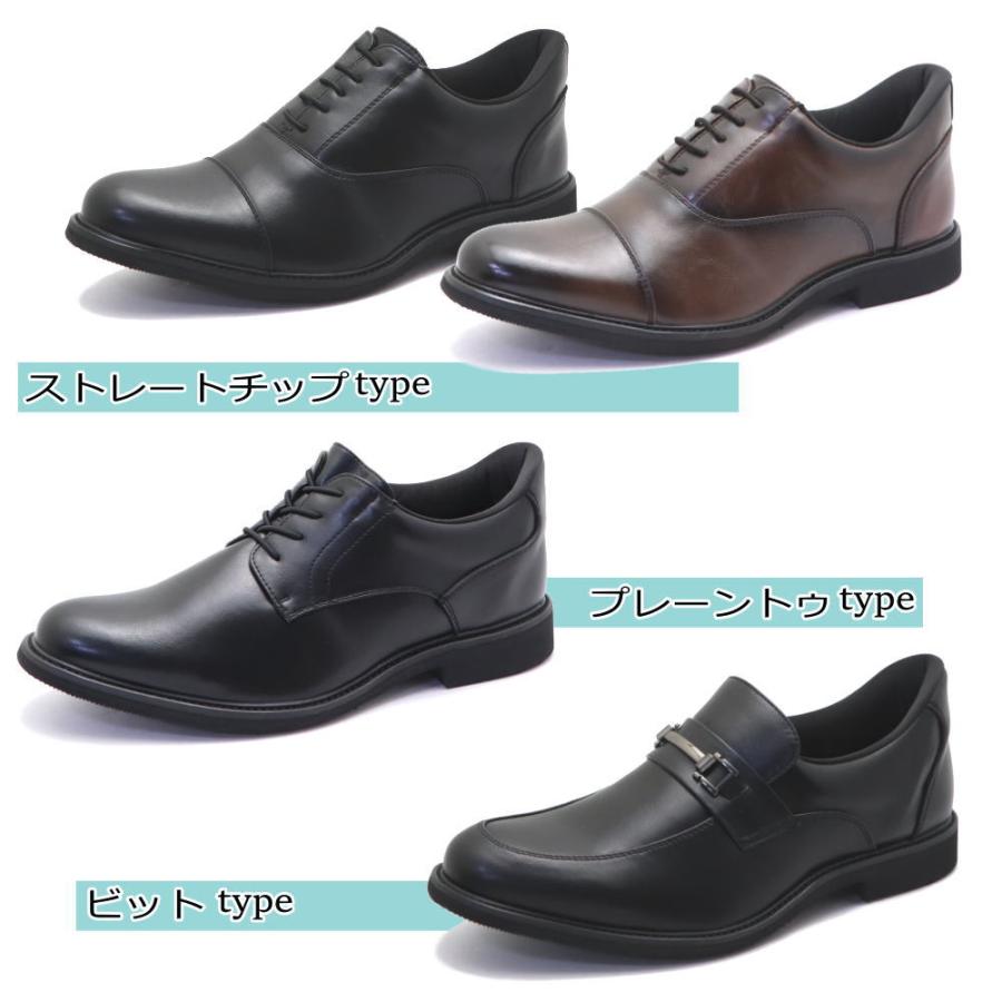 手を使わず履ける ビジネスシューズ ストレートチップ プレーントゥ