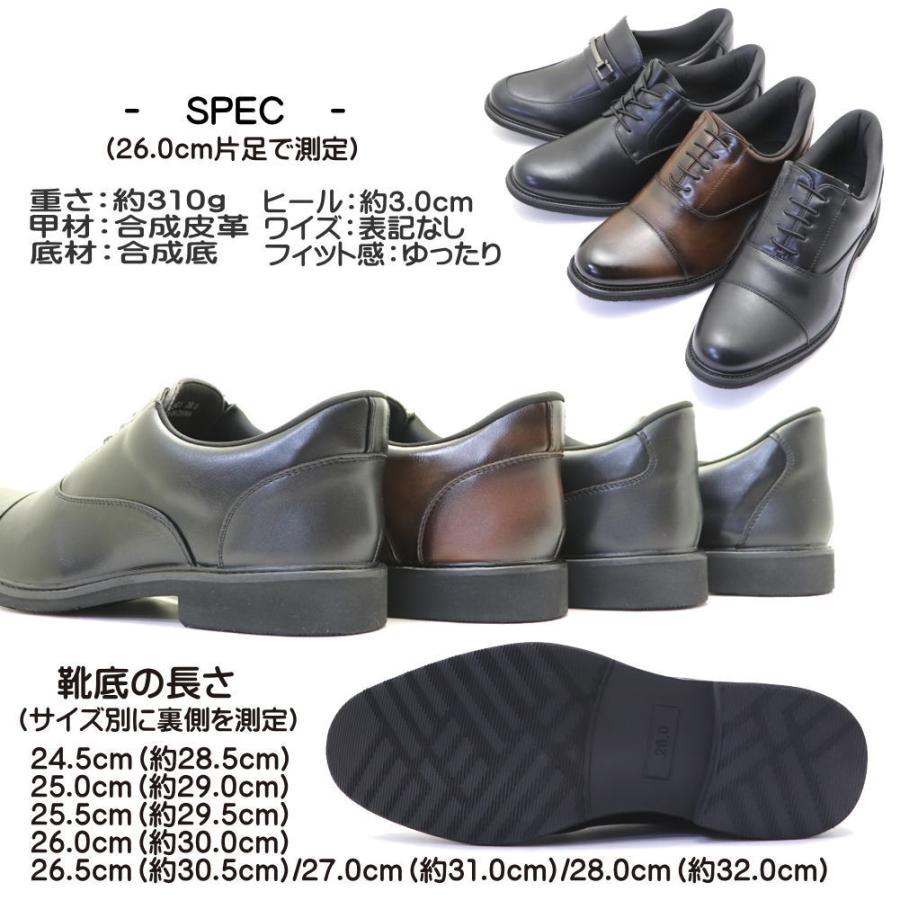 手を使わず履ける ビジネスシューズ ストレートチップ プレーントゥ