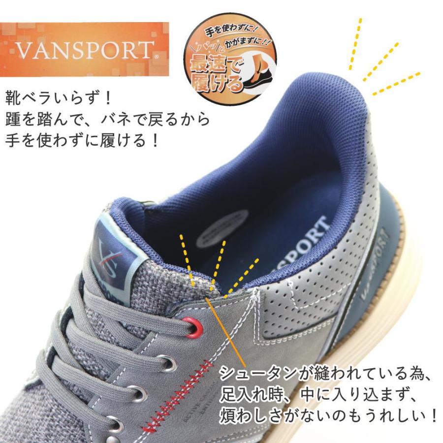 手を使わず履ける メンズ カジュアルスニーカーVANSPORTS ヴァン