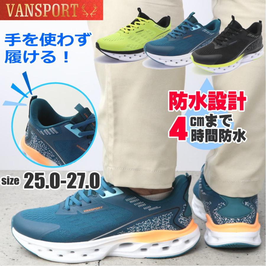 即納 手を使わず履ける メンズ 厚底 防水 ランニングシューズ