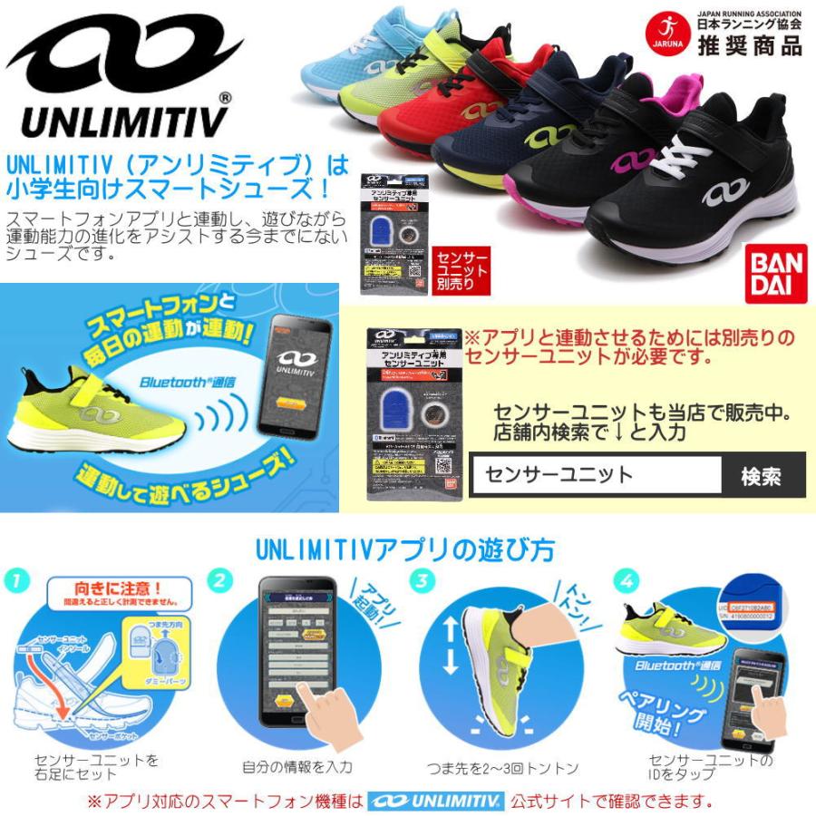 アンリミティブ UNLIMITIV スニーカー 機能性シューズ バンダイ