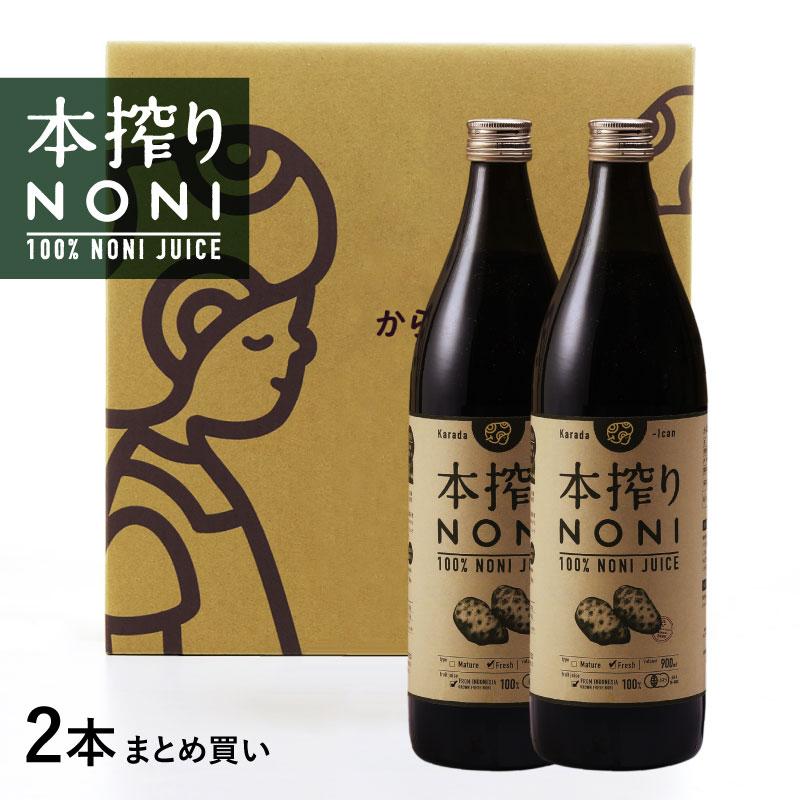 本搾りノニジュース 900ml 2本セット : 0001-008-002 : ノニと健康美 