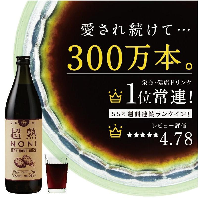 ノニジュース 初回限定お試し 超熟ノニジュース 900ml 1本｜aikanhonpo｜03