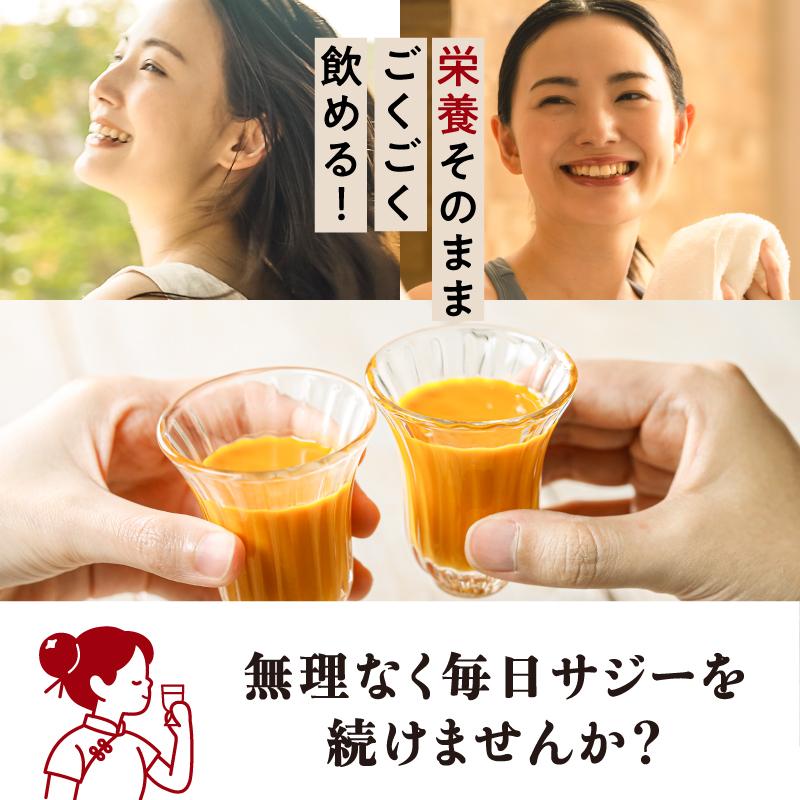 黄金の果実 養生SAJI(サジージュース) 900ml 2本セットの画像