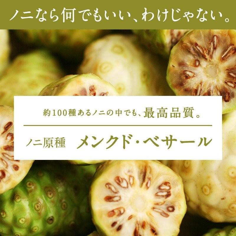 ノニカプセル 【初回限定】お試し 超熟ノニソフトカプセル 93カプセル