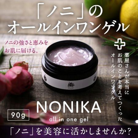 NONIKA ノニカオールインワンゲルクリーム 90g : ノニと健康美の店
