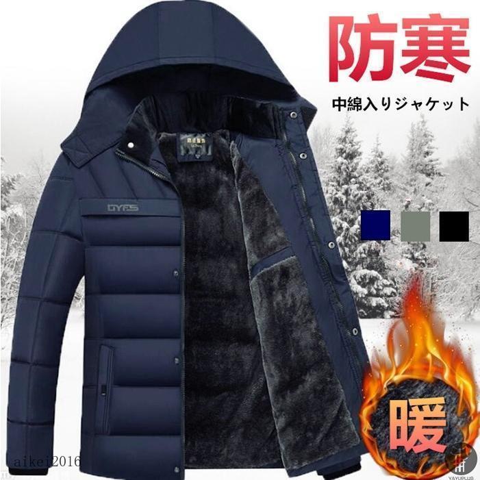 ダウンジャケット メンズ ダウンジコート 軽量 ダウンジャケット 防風冬物 冬服 メンズ アウター 大きいサイズ ハイネック 防寒 ダウンジャケット 中綿入りジャケット メンズ ダウンジャケット 軽量 ダウンコート 裏
