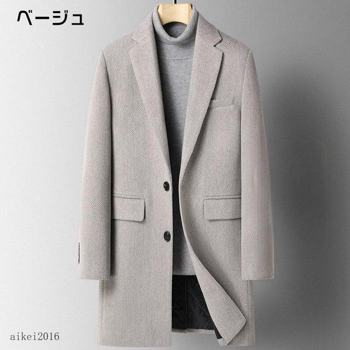 春 チェスターコート メンズ ウール ロングコート ステンカラーコート ビジネス  アウター 中綿 厚手 防寒 防風 冬服 秋冬 通学 |  | 01