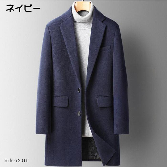 春 チェスターコート メンズ ウール ロングコート ステンカラーコート ビジネス  アウター 中綿 厚手 防寒 防風 冬服 秋冬 通学 |  | 02