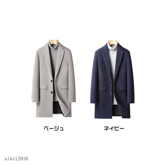 春 チェスターコート メンズ ウール ロングコート ステンカラーコート ビジネス  アウター 中綿 厚手 防寒 防風 冬服 秋冬 通学 |  | 03