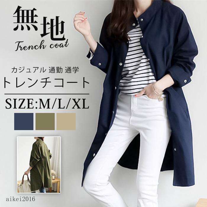トレンチコート レディース スプリングコート コートレディース 春秋