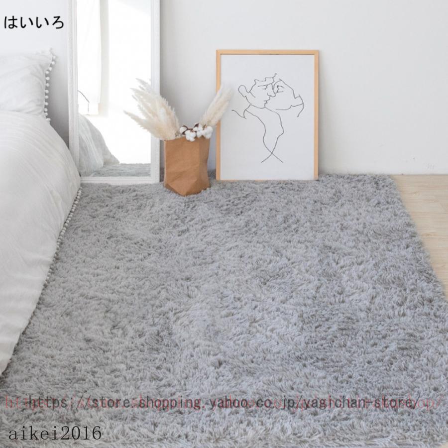 ラグ 洗える シャギーラグ 滑り止め 長い毛 カーペット ラグマット