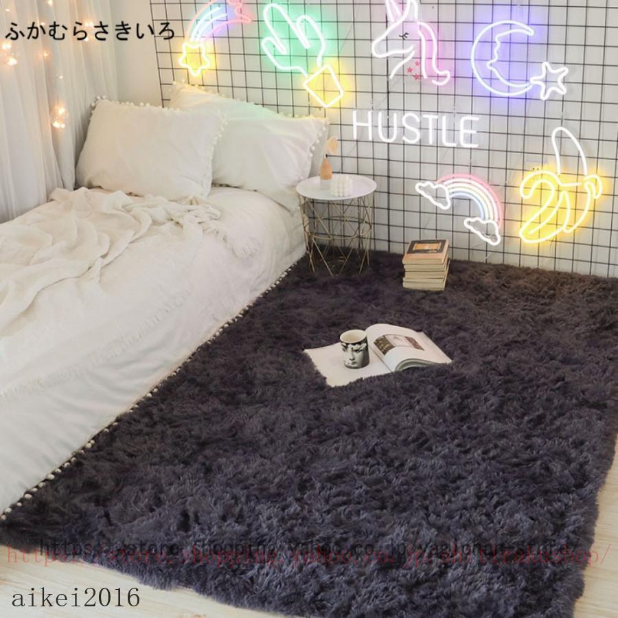 ラグ 洗える シャギーラグ 滑り止め 長い毛 カーペット ラグマット