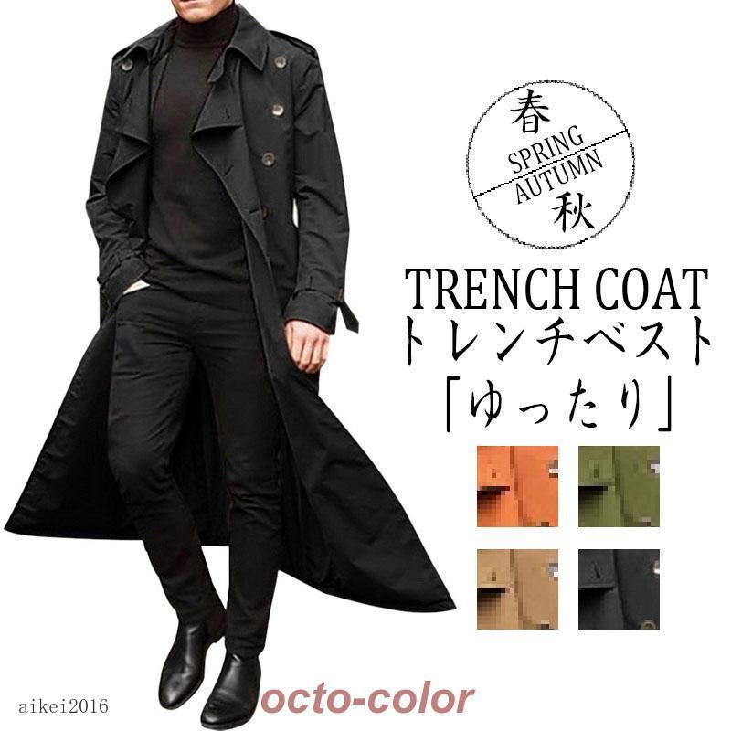 トレンチコート メンズ TRENCH COAT 長袖 アウター 春秋 ゆったり