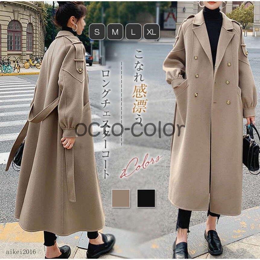 チェスターコート ロングコート コート レディース マキシ丈 冬 ロングコート きれいめ カジュアル コート 大きいサイズ ロング丈 長袖 可愛い チェスターコート ロングコート コート レディース マキシ丈 冬 きれい