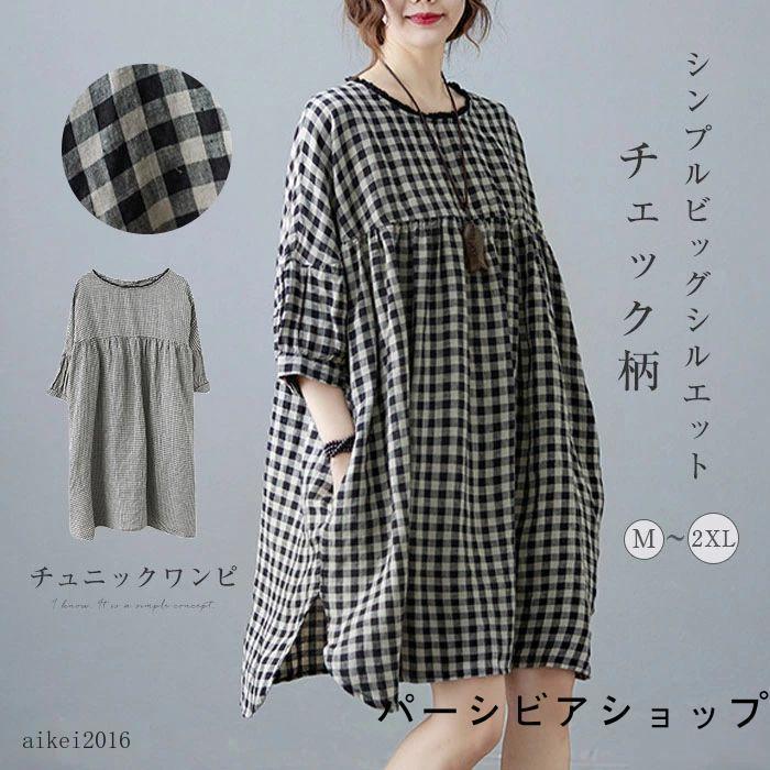 チュニック 袖長 ワンピース レディース 秋 春 チェック シャツ
