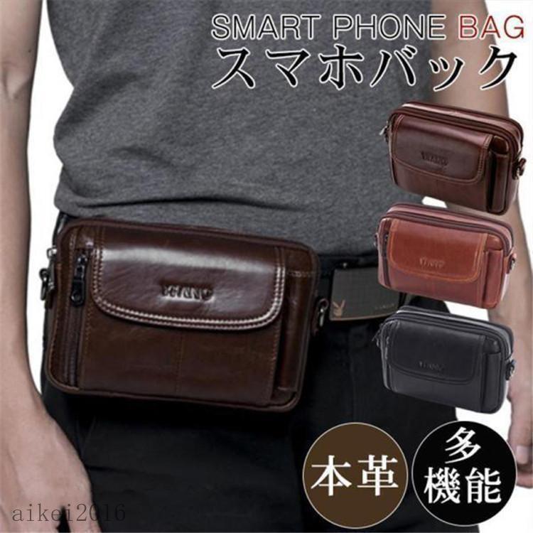 男性用多機能本革ベルト 電話用ウエストバッグ ウエストポーチ メンズ ベルトポーチ 本革 ウエストバッグ 大容量