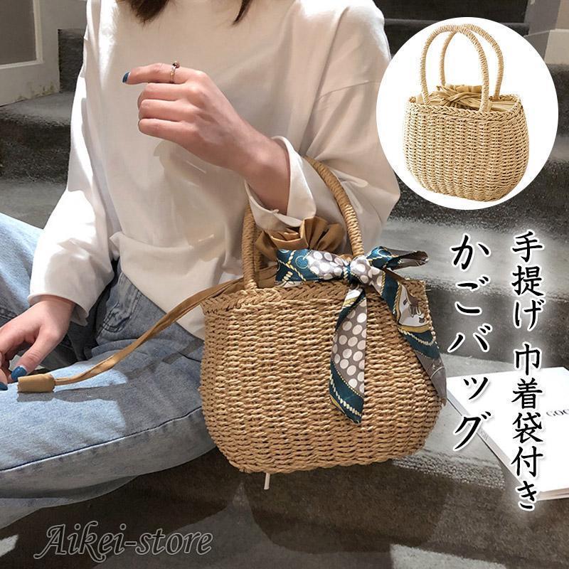 かごバッグ トートバッグ 手提げ 夏バッグ 海辺遊び レディース麦わらバッグ かわいい オシャレ 大容量 軽量 かごバッグ レディース トートバッグ 手提げ 巾着袋付き 夏バッグ 海辺
