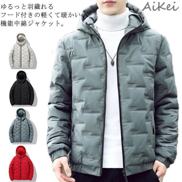 メンズ 中綿ジャケット 中綿コート 中綿 パーカー キルティング