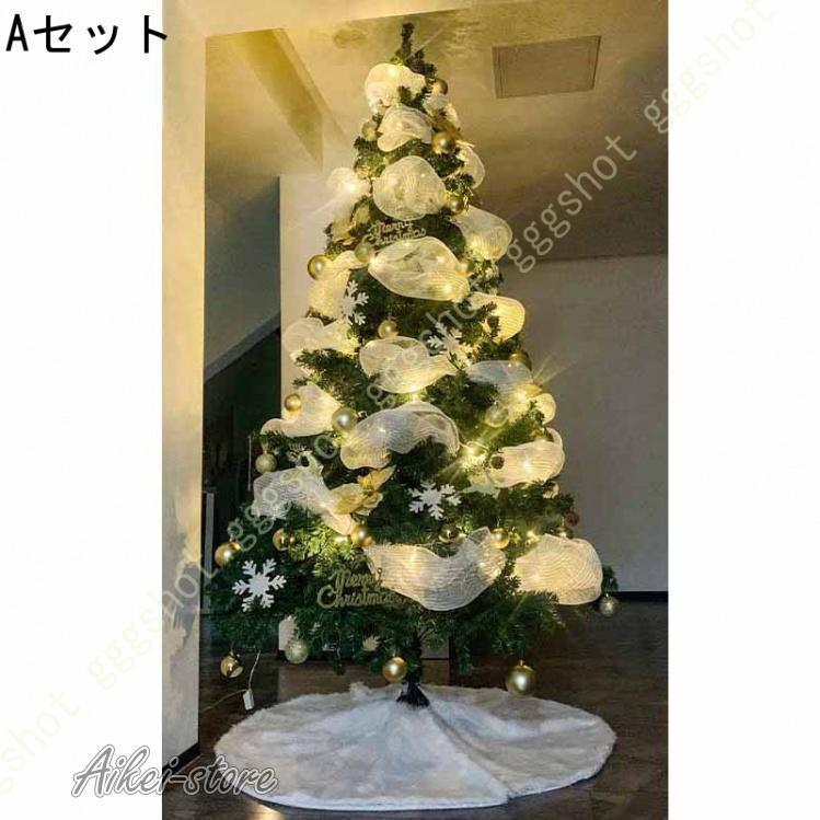 クリスマスツリー 白 大型 北欧風 オーナメント飾り クリスマス クリスマスツリー 白 大型 北欧風 オーナメント飾り クリスマス