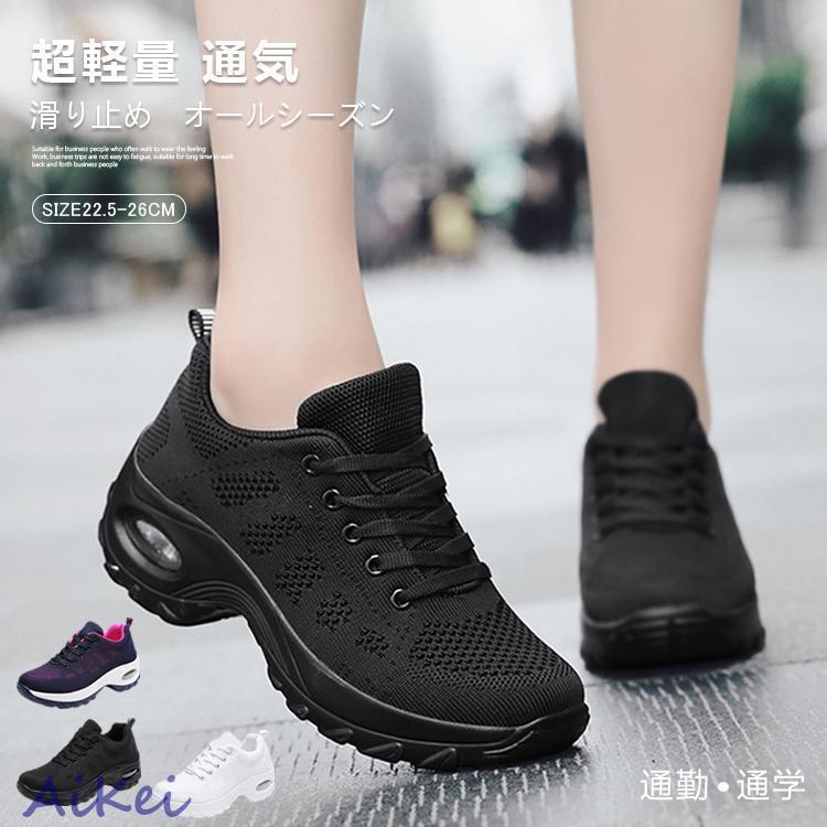 スニーカー レディース 厚底 シューズ 靴 ウォーキングシューズ 散歩