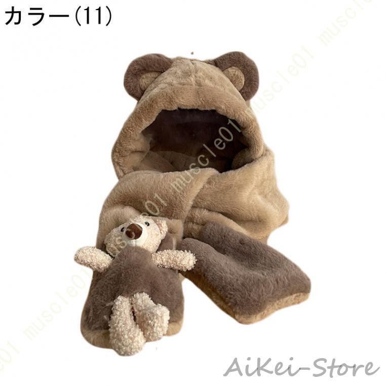 レディース 帽子 マフラー 手袋 3点セット 一体型 フード付