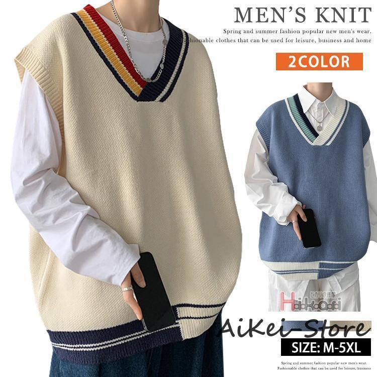 ニットベスト Vネック ベスト メンズ スクールベスト ニット トップス