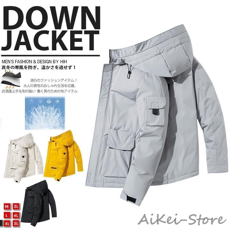 ダウン ダウンジャケット メンズ アウター フード付き 防風 中綿ブルゾン ジャケット 防寒 あったか ベージュ 暖かい 防風 保温 おしゃれ ブラック 秋 冬 秋冬 ダウン ダウンジャケット メンズ アウター フード付き 防風 中綿