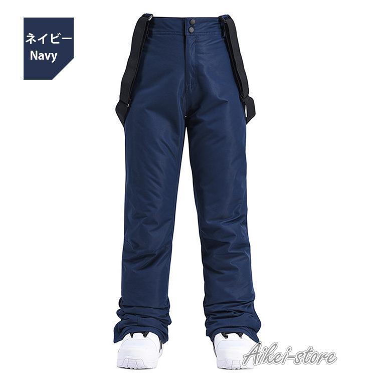スキーウェア パンツ 単品 撥水 ストレッチパンツ 防寒 スノーボード