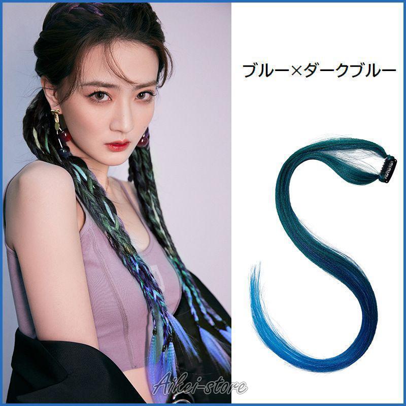 ワンタッチエクステ グラデーションカラー クリップ式 つけ毛 付け毛