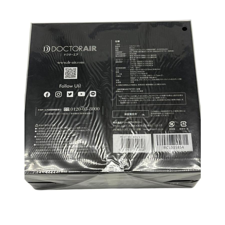 ドクターエア 【国内正規品】ドクターエア リカバリーガン RG-01 ドクターエア 【国内正規品】ドクターエア リカバリーガン RG-01