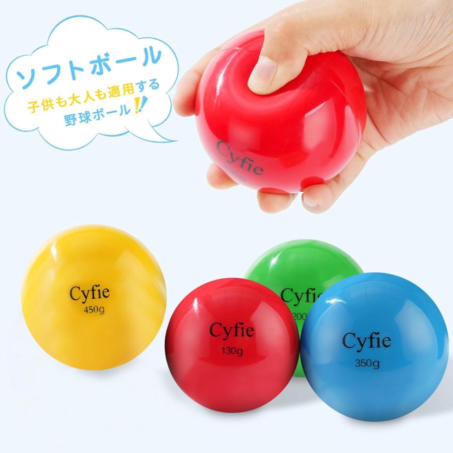 野球ボール サンドボール 4球セット 球速アップ Cyfie プワボール