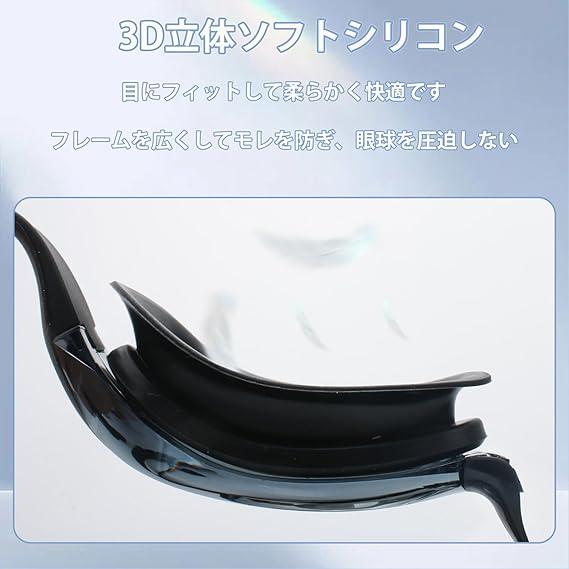 スイミングゴーグル セット 曇り止め 折り畳み収納可 ソフトシリコン 3