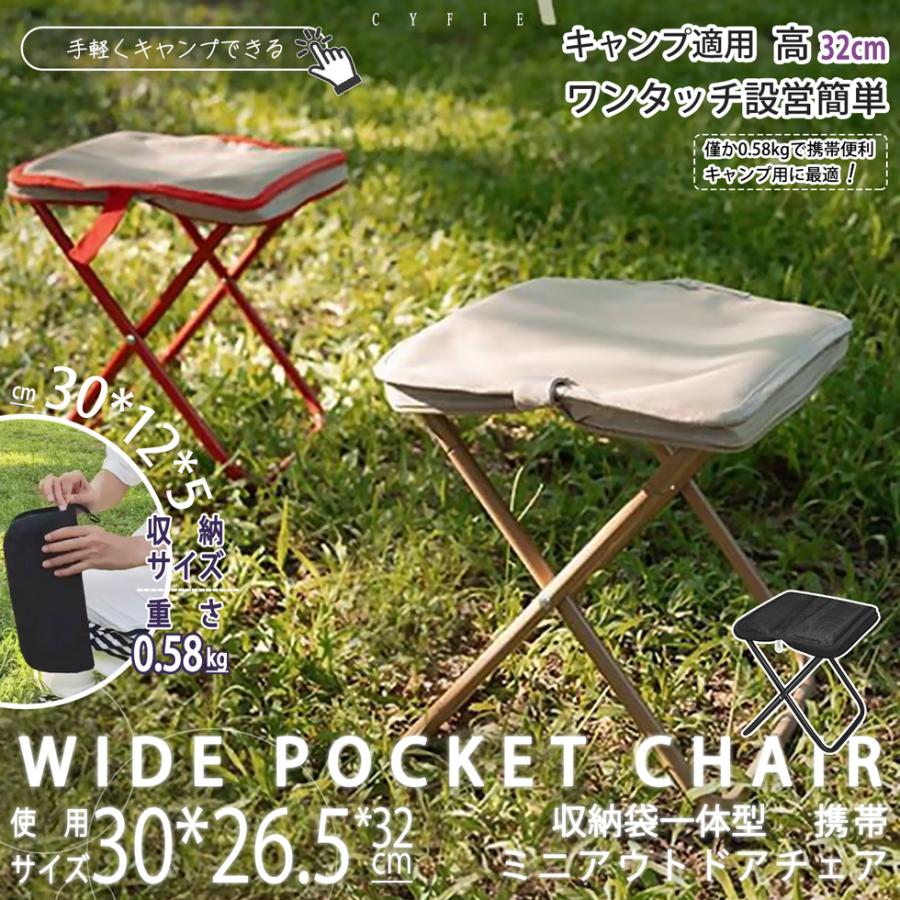折りたたみ 椅子 超軽量 アウトドアチェア 3色 2点入り CYFIE ミニ