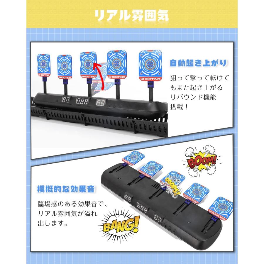 電子ターゲット 移動シューティングゲーム Cyfie 的あて 自動