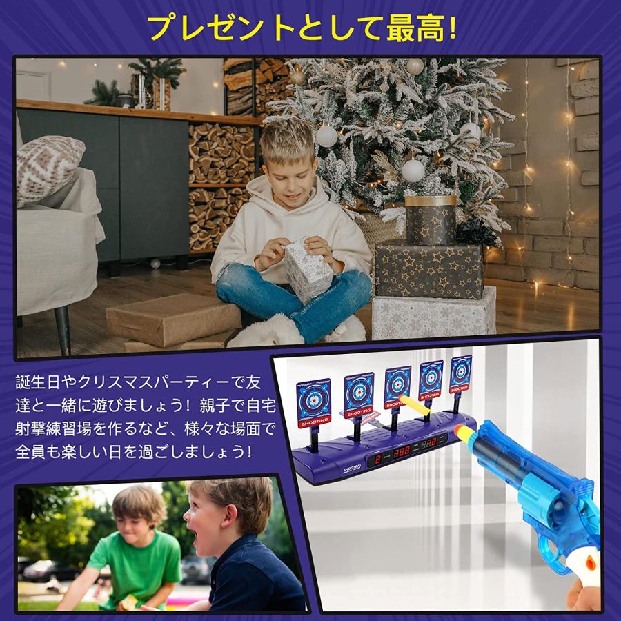 電子ターゲット 移動シューティングゲーム Cyfie 的あて 自動