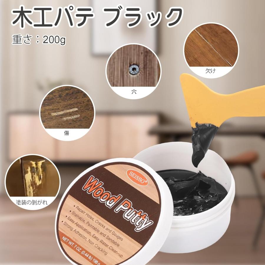 パテ 200g 4色選択可 木工パテ フローリング 補修 ブラック グレー SEISSO ウッドパテ ネジ穴 木材補修用パテ 床 ドア補修 ヘラ付 ウォールナット の商品画像