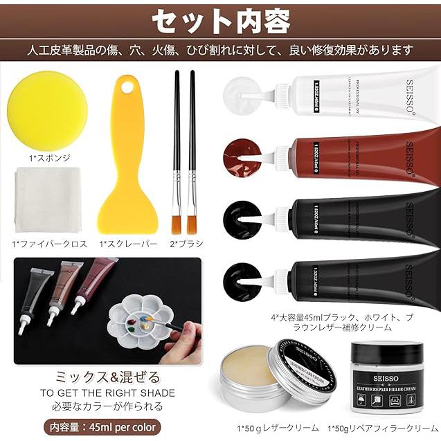 1-3日限定9倍P付] 皮革用 キズ補修クリームキット 4色セット 液体式 色
