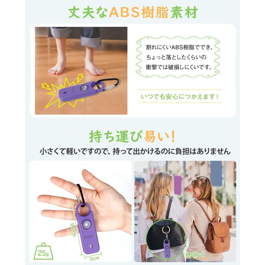 防犯ブザー フラッシュライト付 1個入り 大音量 警報器 Iseebiz 防犯ブザー フラッシュライト付 1個入り 大音量 警報器 Iseebiz