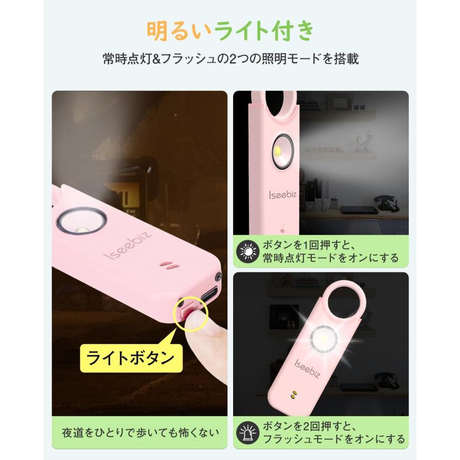 防犯ブザー フラッシュライト付 1個入り 大音量 警報器 Iseebiz 防犯ブザー フラッシュライト付 1個入り 大音量 警報器 Iseebiz
