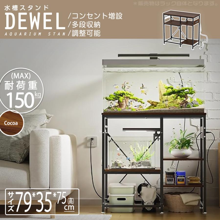 水槽台 90センチ 白