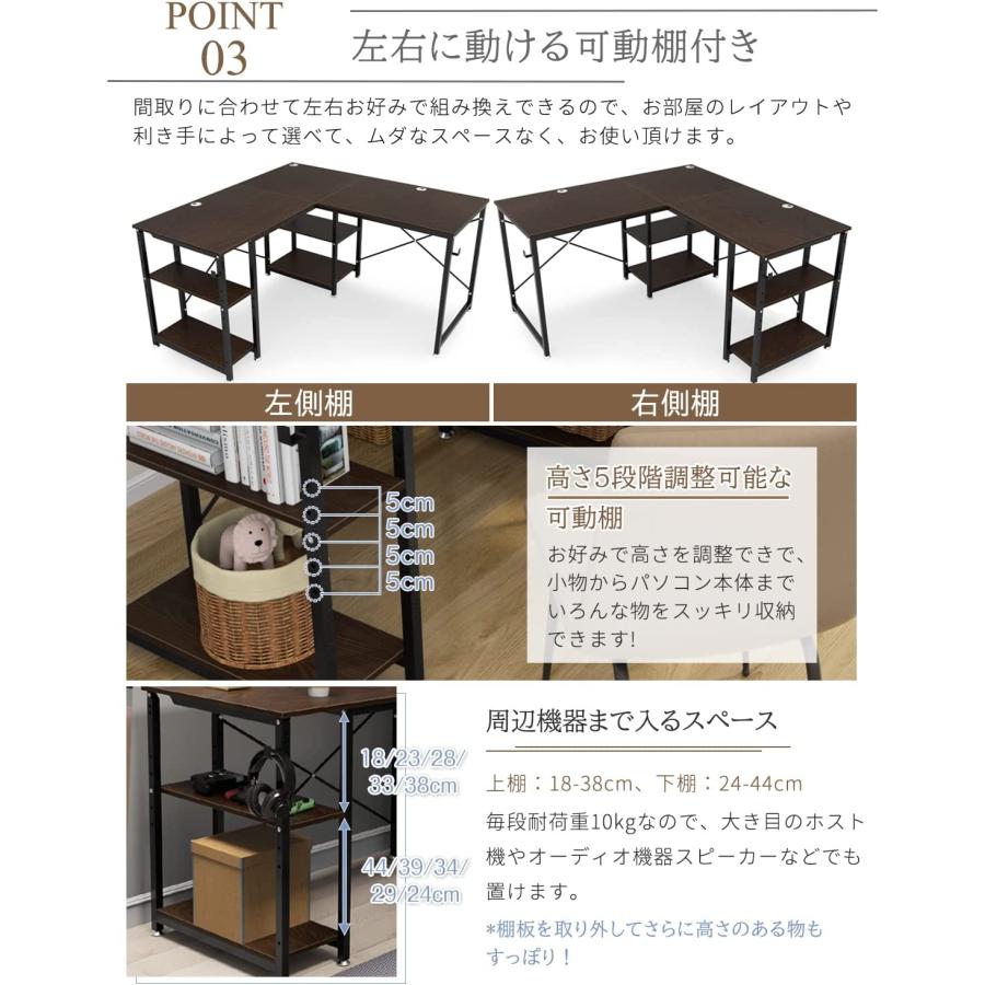 L字型デスク I字型 幅140 幅220 DEWEL 可動棚付 左右入替え可能 pc