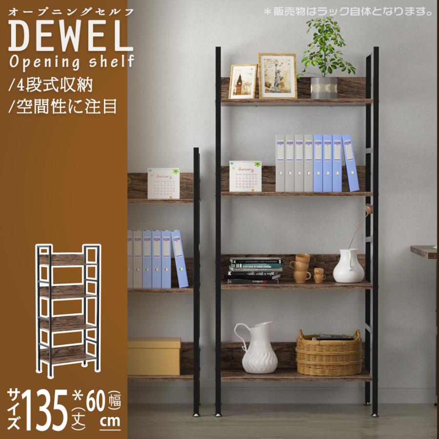 1.30-2.1日限定10倍P付] オープンシェルフ ラック 幅60cm 4段棚 DEWEL