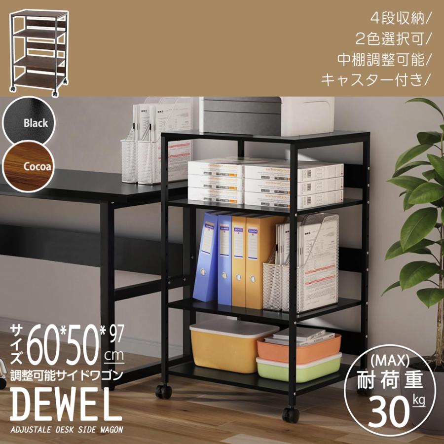 プリンタ台 プリンタラック 幅60 キャスター付 足2種 2色選択可 DEWEL