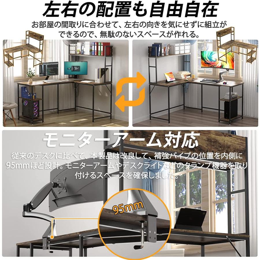 L字デスク 幅150cm 収納ラック 数量限定キャンペーン DEWEL ゲーミング