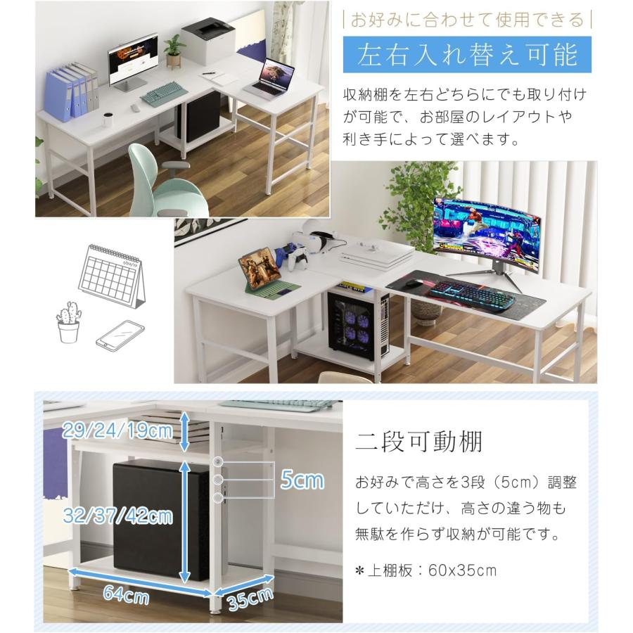 L字デスク 幅180cm 収納ラック付き ホワイト色 自宅用パソコンデスク